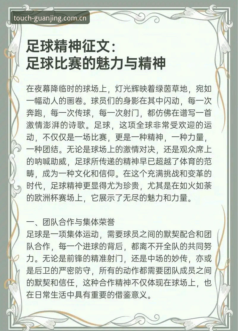 冠竞体育竞技内容 为什么冠竞体育竞技内容能让速度与对抗的体验“触手可及”?
